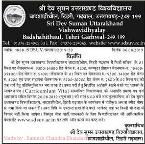 Assistant Associate Professor Recruitment in GBPEC Pauri